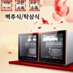 멸균기 식기소독기 고온살균기 어린이집 유치원
