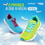 레저타임 레저타임 레저타임 스카이워크 초경량 트래킹화