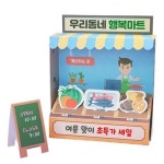 내가 미술만들기 꾸민 우리동네 가게 4인용