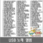 경쾌한 통키타 복음성가찬송가 연속듣기 메들리 찬양집회 USB SM119
