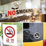 금연 안내 스티커 표지판 사인 문패 PC방 공원 병원