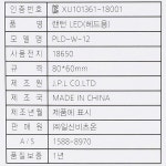 비츠온 비츠온 LED 헤드 랜턴 열센서 충전식 C타입 300루멘 PLD-W-12
