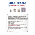 단지바이오 DCA 45종미생물 칼슘비료 1L