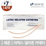 세운 라텍스 넬라톤 카테타 7번 1개 소변줄 카테타