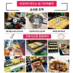 호두과자 기계 타코야키 계란빵 미니 땅콩빵 타코야키기계 베이킹 붕어빵 간식메이머 케이크