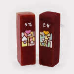 엄마랑 탯줄도장 수제도장 DIY 사랑해 행복해 직접만드는도장 양각 한면추가 민트