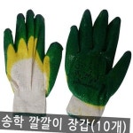 송학 깔깔이 이중청 장갑 10개입1묶음