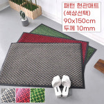 대리석 타일바닥 수분흡수 미끄럼방지 현관매트 90x150 무대 입구 카펫