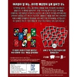 코리아보드게임즈 우노 데스매치