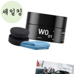 카센터 자동차 실외 작업용 고급 광택제 왁스 차량세차