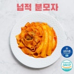 미미사 푸드 냉장 넙적 분모자 200g 무방부제 3개