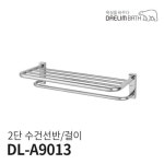 대림바스 대림바스 2단 수건선반 대림바스 2단 수건선반 DL-A9013