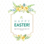 부활절 현수막 - Happy Easter x 23137BLD 140
