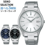 SEIKO SELECTION S 세이코 셀렉션 태양 남성 시계 시계 숍 전용 모델 SBPX143 SBPX145 SBPX147