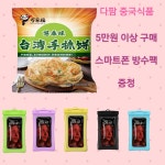 만가복 성실홈 총좌빙 수좌빙 쇼좌빙 대만걸리음식 중국식품 파전병 밀전병 대만토스트 - 만가복 대만쇼좌병 900g 5개