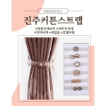 진주커튼스트랩 H리본 1개