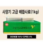 고급 배합사료 벌 벌 먹이 사료 천연벌꿀 사료 -1kg 낱개