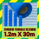 유림산업 하우스방충망 x 30m 최고품질