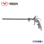 대원금속 대원금속 엔진크리너 롱타입 각도조절밸브 엔진청소 에어건 고압세차건 1개 DW-70-5
