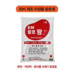 퇴비제조 커피박 음식물찌거기 퇴비 만들기 1kg 분말 제조사 직접판매 EM발효왕