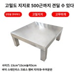 스테인리스 발받침대 선반 주방 낮은 다이 바닥 식당용 스텐 받침대 1개