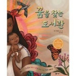 비룡소 비룡소 꿈을 찾는 도서관