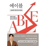위즈덤하우스 에이블