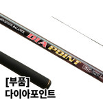 용성 용성 다이아포인트 전체 사이즈 낚시대 부품 모음 뒷마개 40