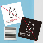 외부주류반입금지1 부착형 사각 소형안내판