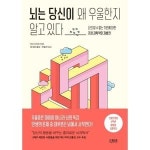 더퀘스트 더퀘스트 뇌는 당신이 왜 우울한지 알고 있다