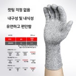철장갑 사슬 체인 긴 베임방지 장갑 정육점 육가공 보호 방검 주방