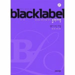 출판사 진학사 블랙라벨 고등 영어 내신 어법 2024년 label 기본서 문제집 책