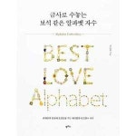 팜파스 뷰티 팜파스 금사로 수놓는 보석 같은 알파벳 자수