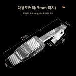 데코 횟집 내는 기계 채칼 도구 1개