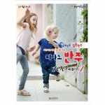 일신미디어 피아노 반주 100배 즐기기 1 기본포인트 실용반주