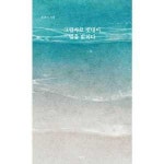 기타브랜드 마음연결 그림자로 빗대어 별을 밝히다