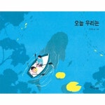 한솔수북 한솔수북 한솔수북 오늘 우리는