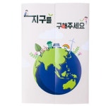 어린이용 지구사랑 교육교재 북아트 만들기 만들기놀이 아트북