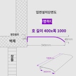 투명 캐노피 차양 비가림 창문 현관 어닝 테라스 베이 400 1000투명 입면설치 1개