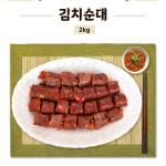 옛날 맛 그대로 정성 가득 30년 매콤한 토종 김치순대 2kg-토종 김치순대 2kg