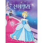경향비피 경향BP 신데렐라 종이구관