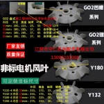 프로펠러 쇼케이스 엔진 쇼케이스펜 호환 블레이드팬 PP소재 방향타 모터 회전 모터팬 Y-80-2 4