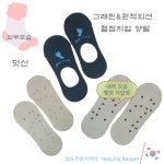 원적외선 다량 방출 그래핀 지압 덧신 양말3 pcs