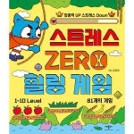 애플비북스 애플비북스 스트레스 ZERO 힐링 게임