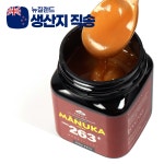와일드네이처 뉴질랜드 마누카 꿀 MGO 263 동일수치 1개 250g UMF10
