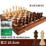 체스말 고급 체스 킹사이즈 왕고 10 입문안내 책자 증 1개