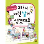 길벗스쿨 길벗스쿨 길벗스쿨 그래서 이런 날이 생겼대요