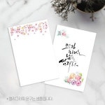 앳원스캘리그라피 플라워 수채화 무지엽서 vol-3
