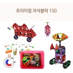 브레인숲 두뇌발달 창의 조형 입체도형 자석블럭 150p 입체놀이 스마트블록 인지훈련