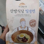 대영식품 산방식당 밀냉면 510g